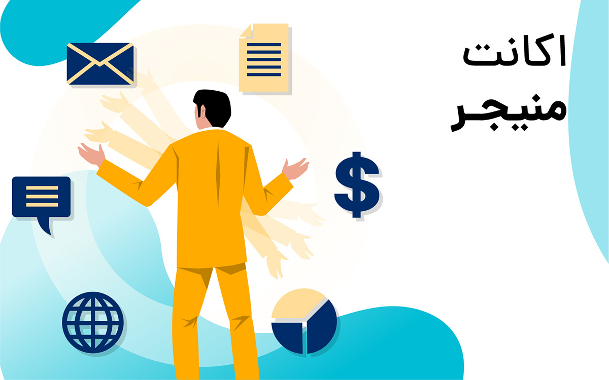 دوره اکانت منیجر